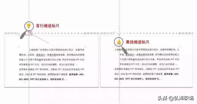 最实用的8个word技巧,word表格实用技巧