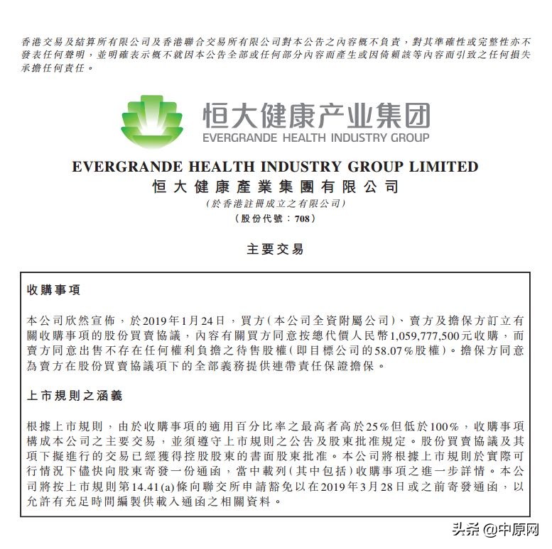 恒大入主卡耐手握新能源汽车命脉,许家印收购卡耐新能源汽车