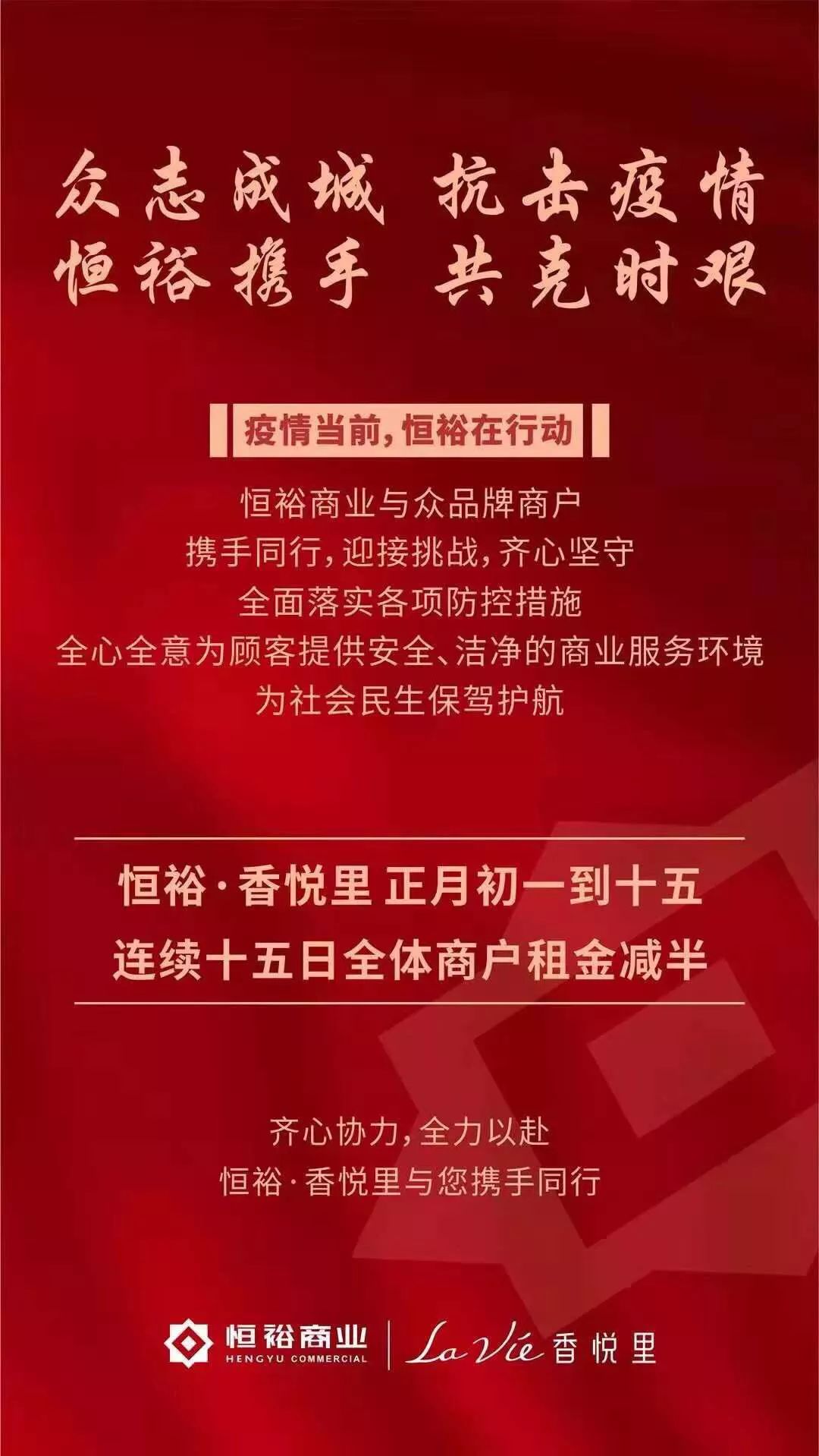 共克时艰最新消息,共克时艰十大举措
