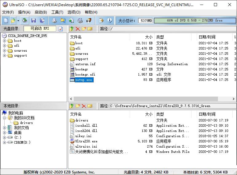 ultraiso制作win10u盘启动盘,用ultraiso制作win11系统u盘