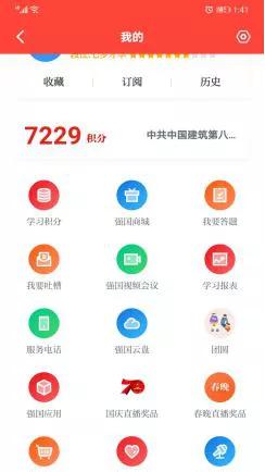 筑牢党建根基打造坚强红色堡垒,中建项目部党支部红色基地活动