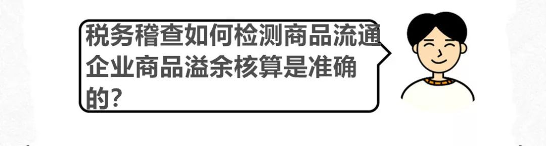 「徐箐」20个会计问题，税务稽查要求这样处理