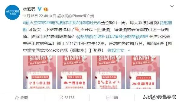 赵丽颖新剧《倾城》收官！水密码流量飞涨为哪般？