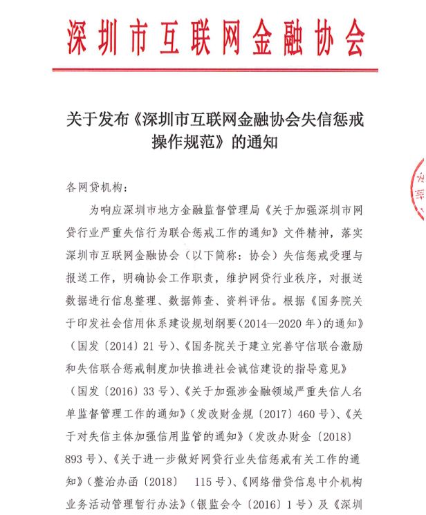 网贷逾期多久会被进入失信名单,网贷逾期后受哪些政策监管