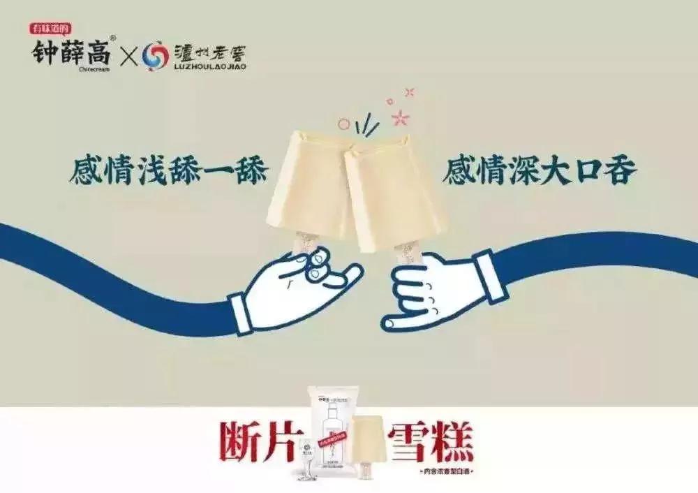 5分钟卖了70000片，被誉为雪糕界的LV，这就是老上海的工匠精神