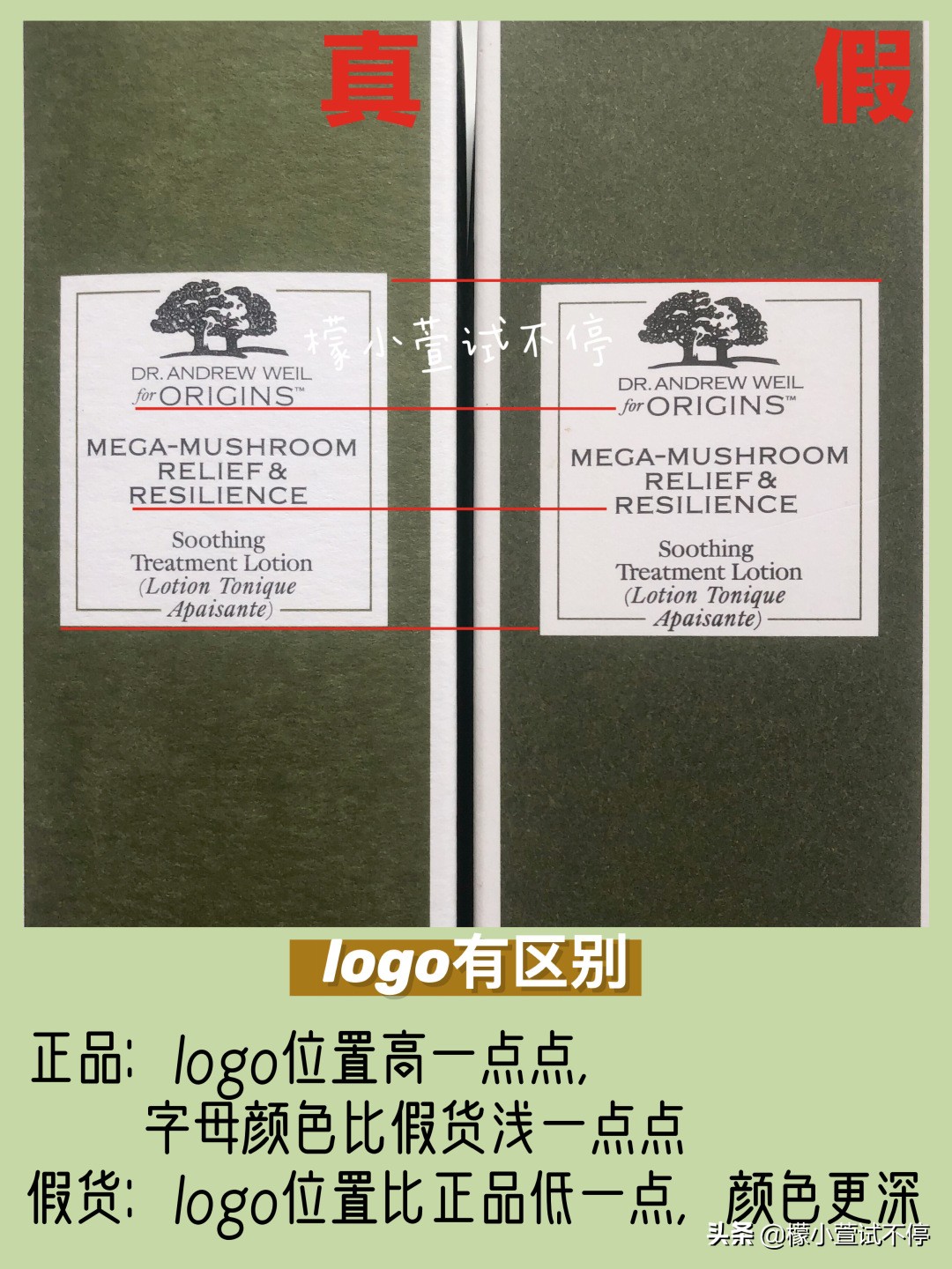 悦木之源菌菇水如何辨别真假,悦木之源菌菇水真假辨别