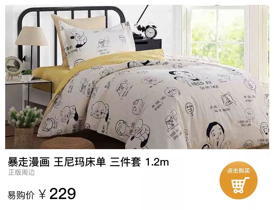 潮流当道，萌宠你心！B▪duck、暴走漫画、皮卡丘你最钟爱哪一个