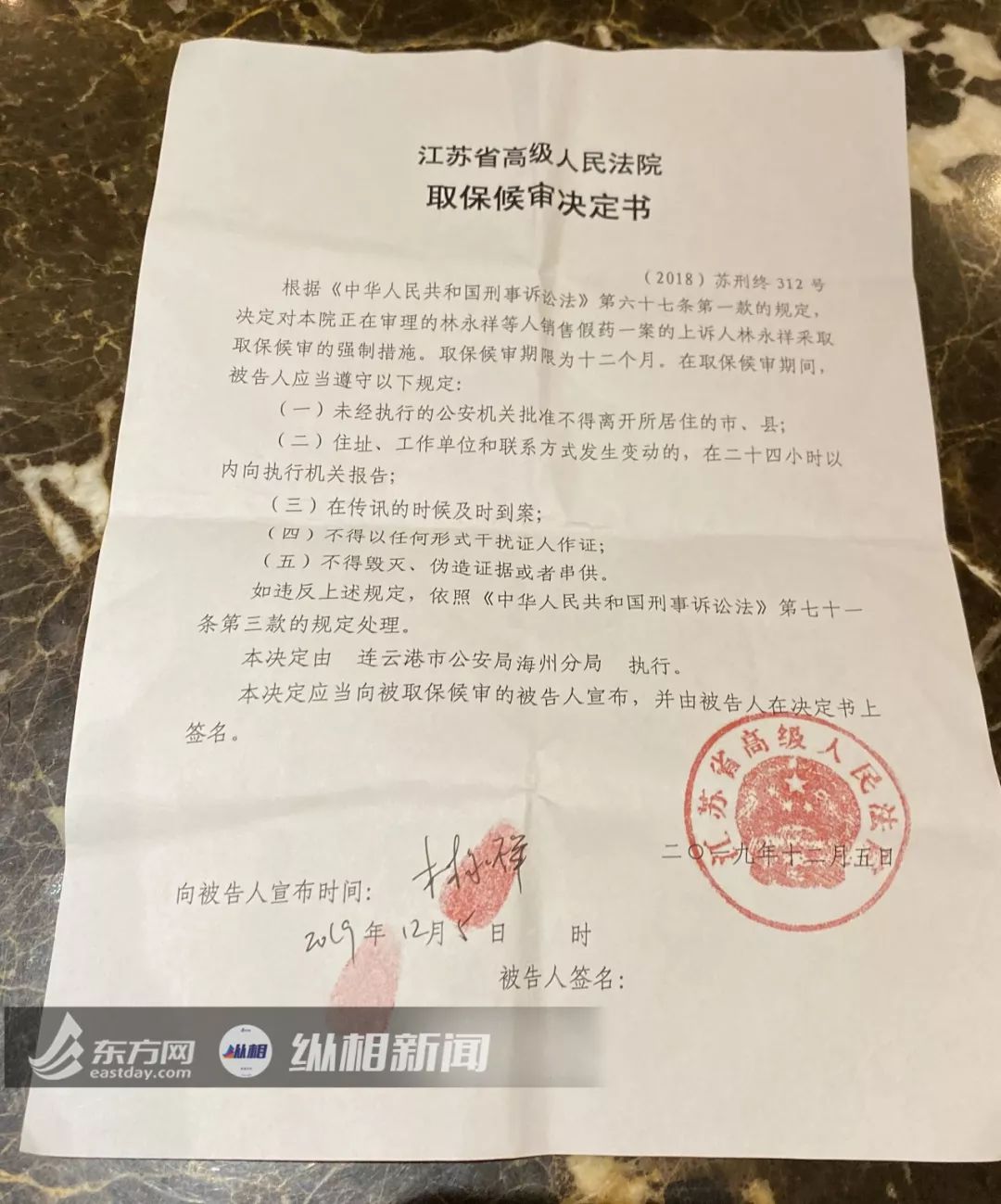 我不是药神拘留所,连云港我不是药神