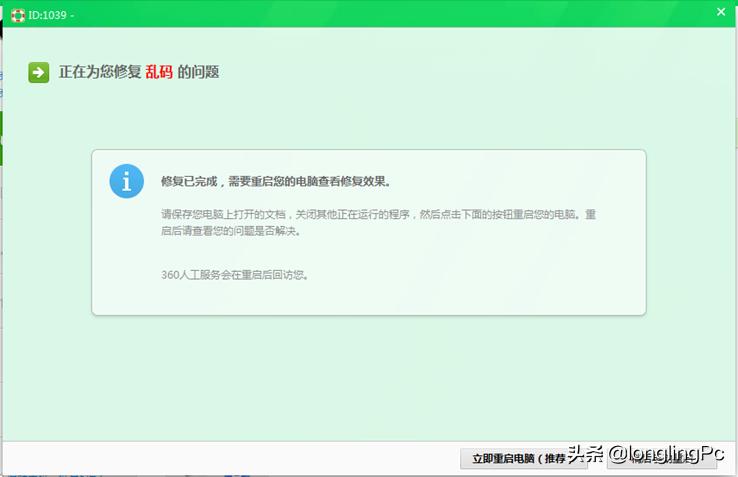 系统乱码的原因,系统软件乱码解决的办法