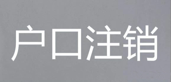 沈阳办个体户营业执照办理流程,沈阳办营业执照的流程