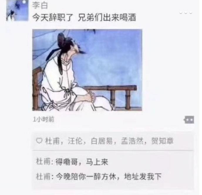 假如古代有朋友圈他们会发什么,假如古人有朋友圈结局