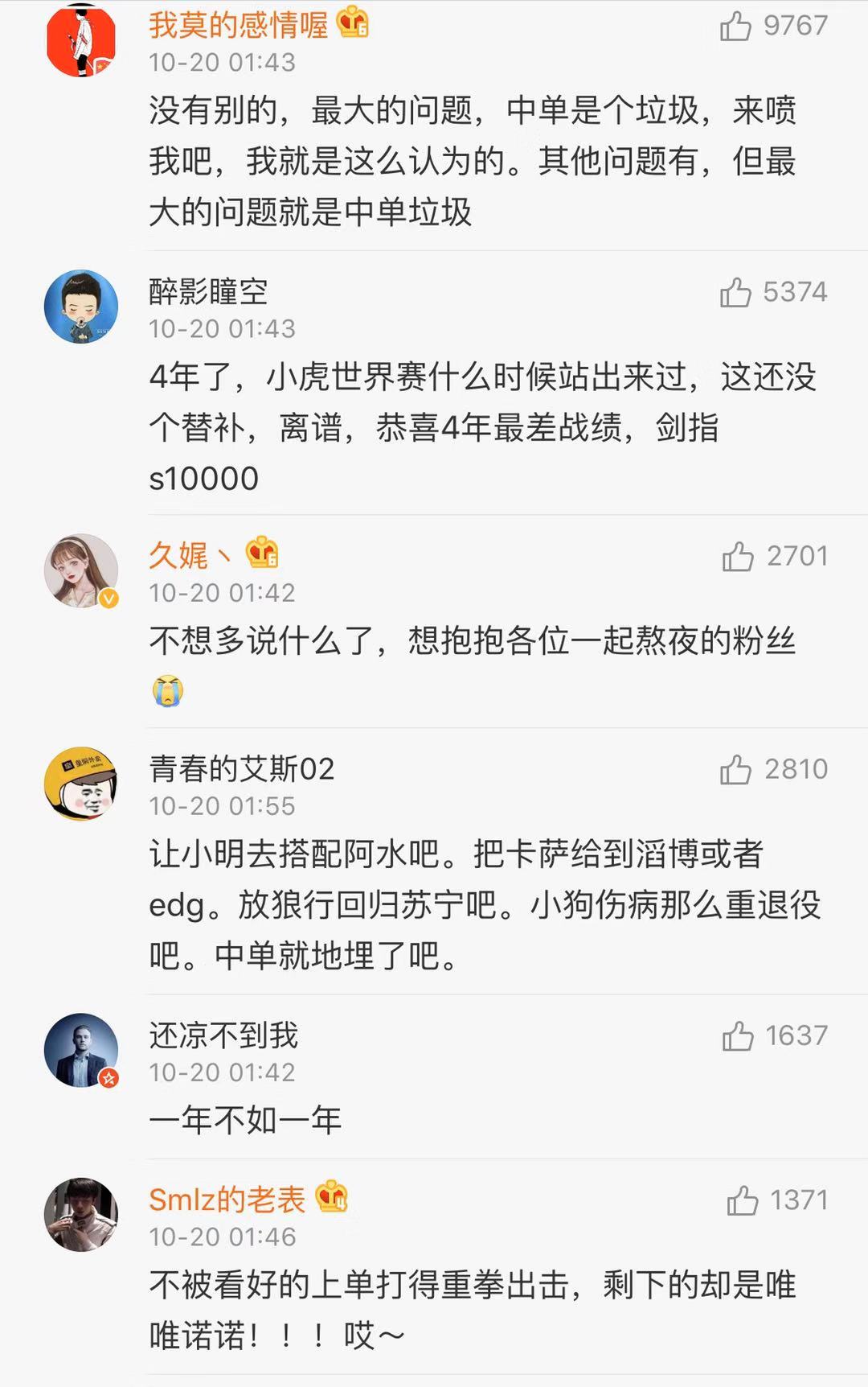 英雄联盟8强淘汰赛rng第二局,英雄联盟s9fncvsrng