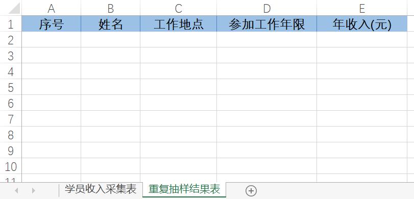 excel等间距抽样,excel随机抽样多个样本