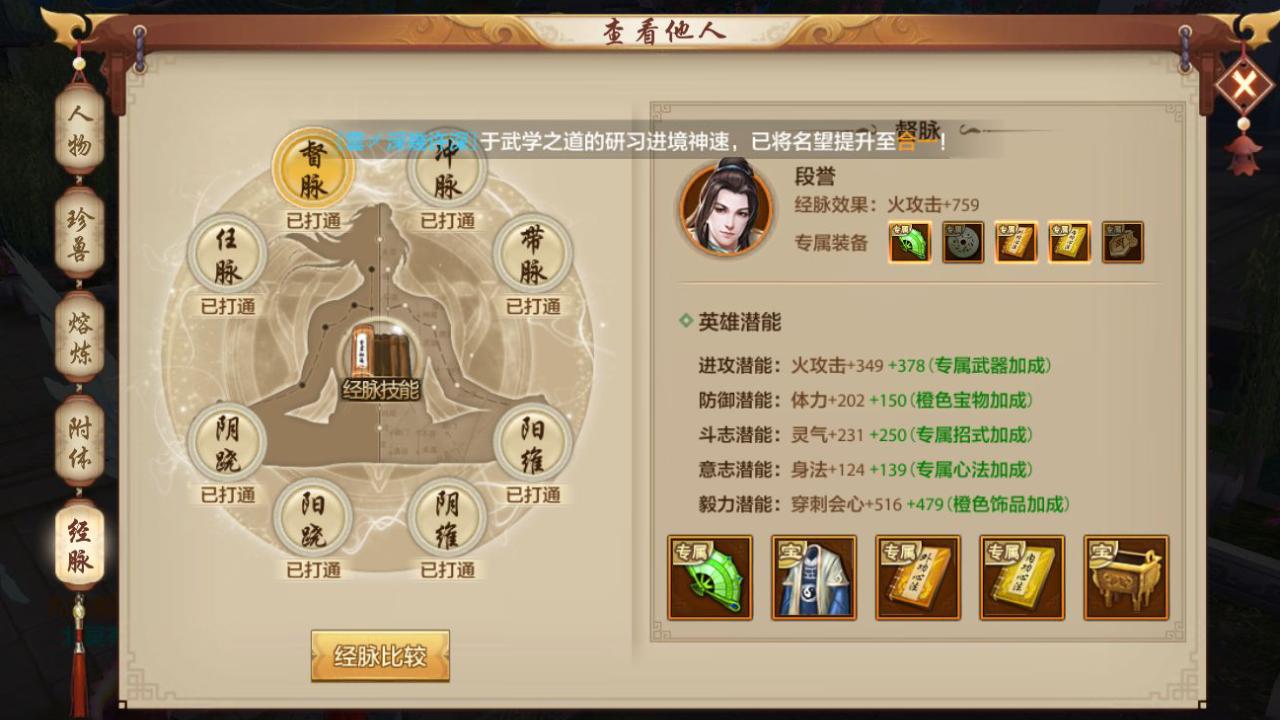 天龙八部游戏新手快速升级,天龙八部手游起号攻略