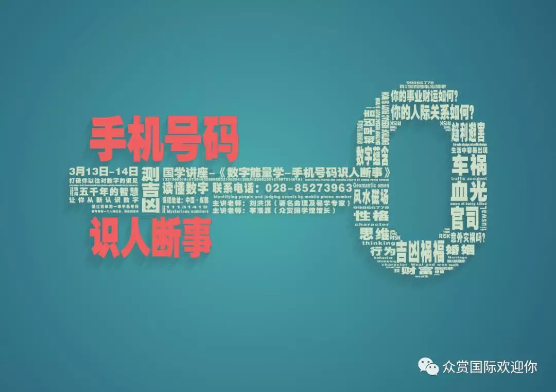 手机号码数字能量学详细解析,数字手机号码识人术