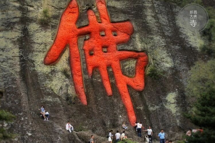 “越国敦煌”，1600多年的佛国洞天——新昌大佛寺