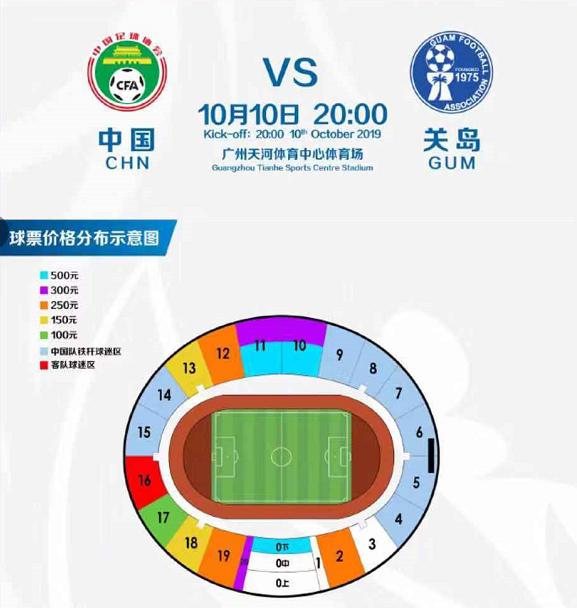 国足vs菲律宾门票在哪里买,国足热身赛门票价格