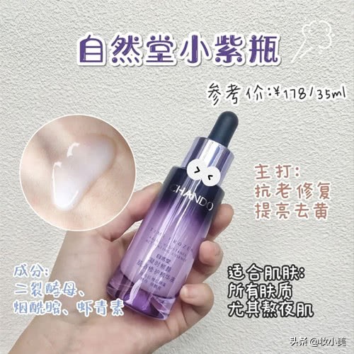 平价有效抗老精华,平价版达尔肤杏仁酸