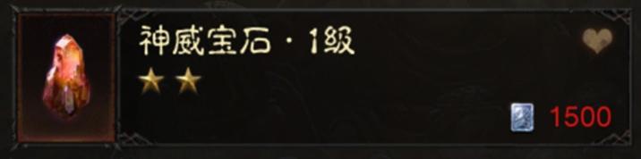 暗黑破坏神如何交易宝石,暗黑破坏神不朽宝石低价