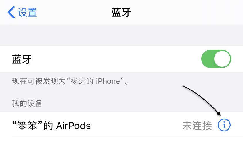 苹果手机蓝牙耳机连接不上怎么办,苹果蓝牙耳机怎么连接另一部手机