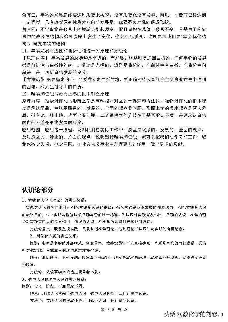 关于高中政治知识点大全的书籍,高中政治一切从实际出发的知识点