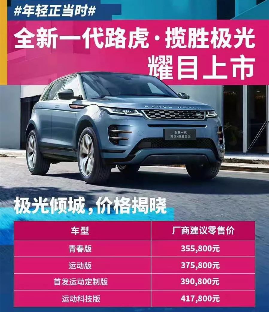 进口路虎极光16年二手车价格,进口版路虎极光二手价格