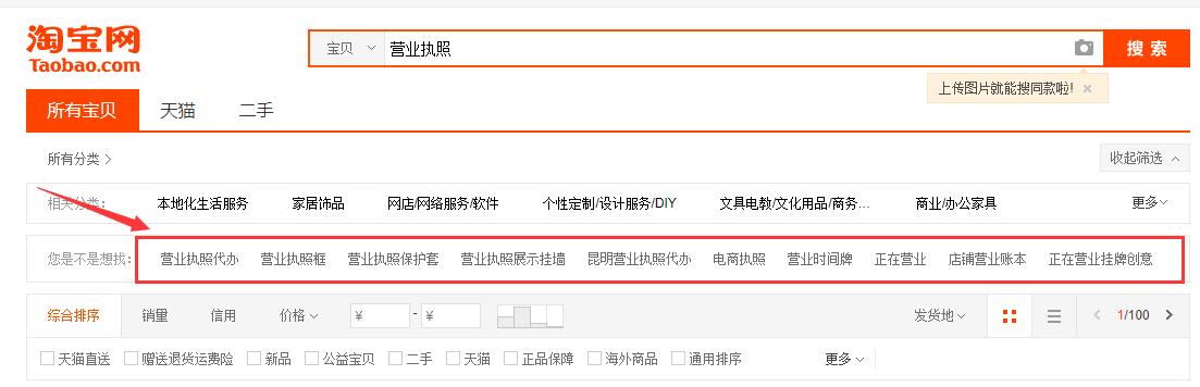 宝贝标题优化的方法和技巧,如何优化自家宝贝的标题