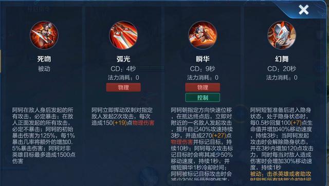 王者荣耀百穿铭文与暴击铭文区别,王者荣耀百穿打野