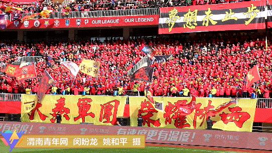 中甲陕西球迷现场直播,陕西球迷去渭南看中甲