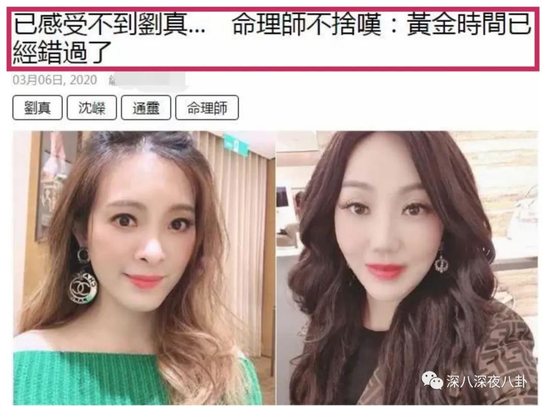 刘真为什么叫国标女王,国标舞女王刘真怎么死