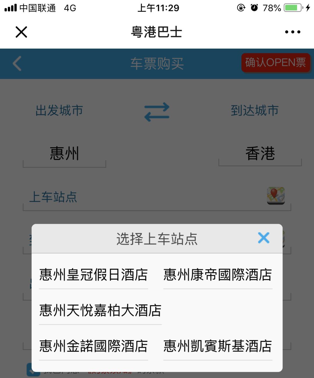 港澳旅游怎么快速过关,香港旅游出入境最新过关攻略大全