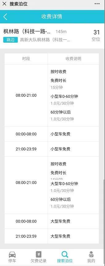 西安路边停车车位月卡,西安停车月卡怎么办理