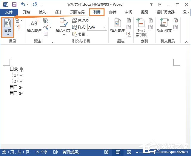 「干货集」WPS技巧汇总（一）