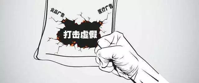 山西违法曝光,山西严查虚假广告