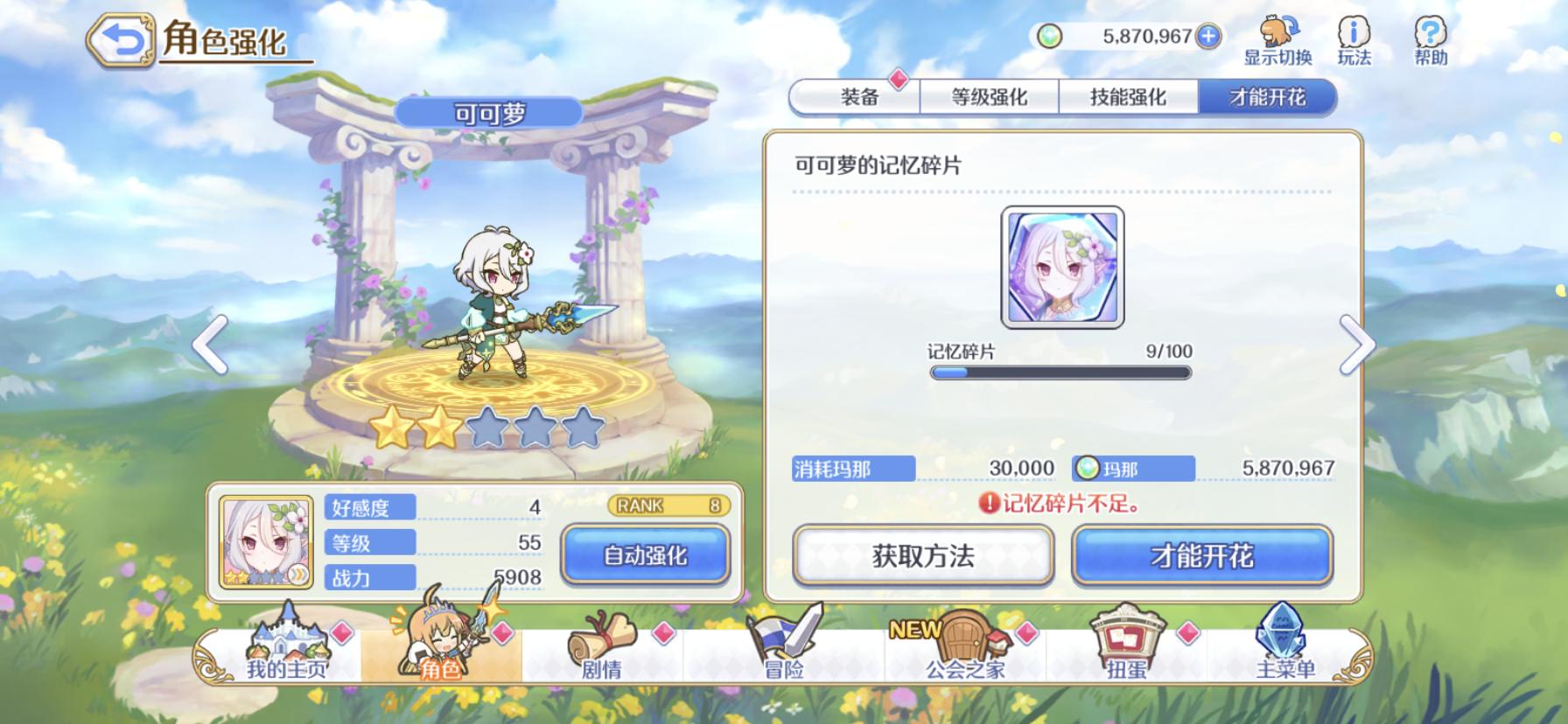 公主连结新手怎么玩啊,公主连结智值得培养吗