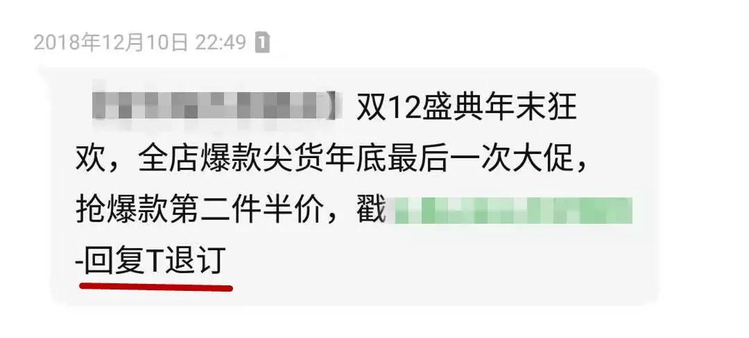 移动退订回复td怎么还是退不了,短信回复td即可退订是真的吗