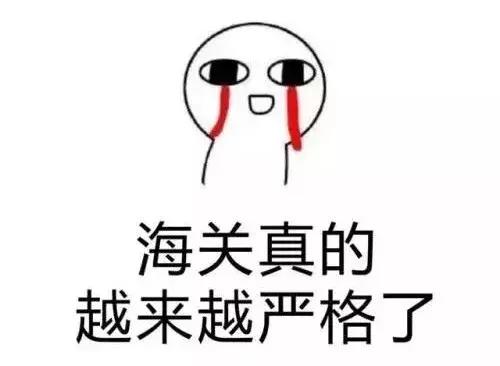 海关严查个人代购香港,2015海关严查海外代购