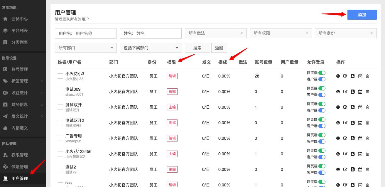小火花自媒体助手靠什么赚钱,小火花怎么开通自媒体账号