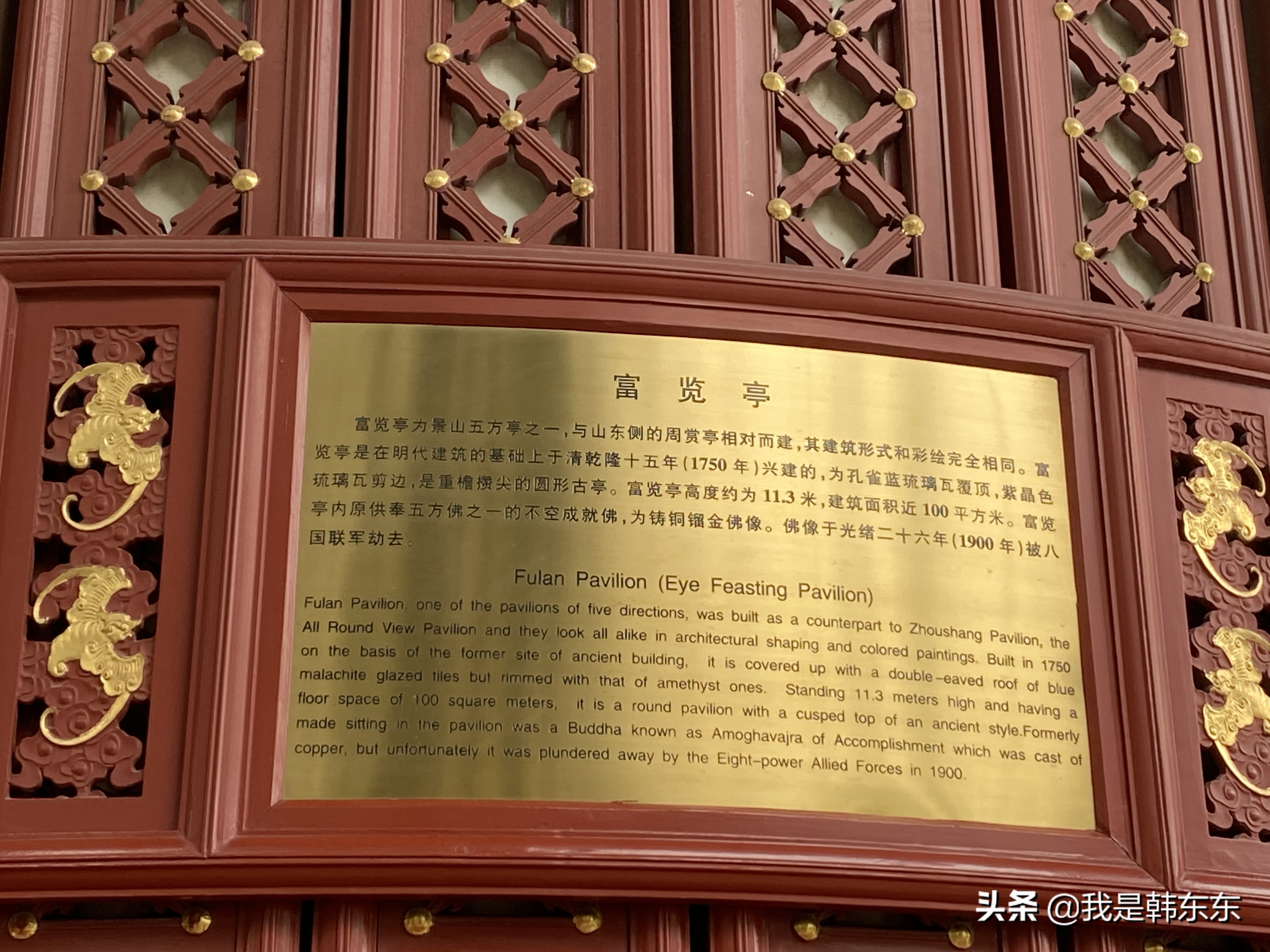 景山公园是几级景区,国家级文物保护单位保护范围