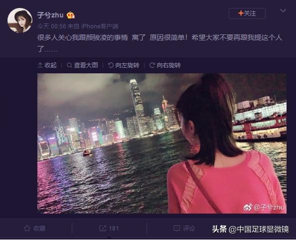 中国足球爱恨分明,足球球星们的爱恨情仇