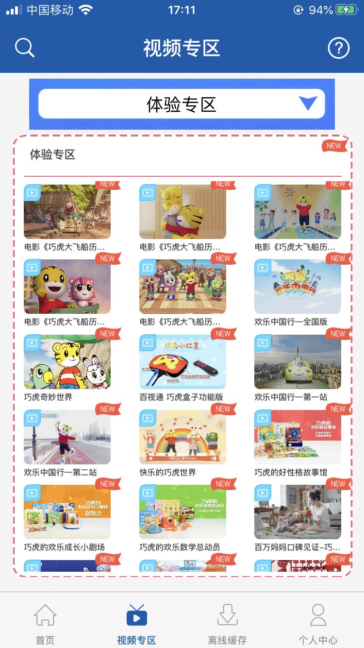 早教项目app,早教app推荐省钱