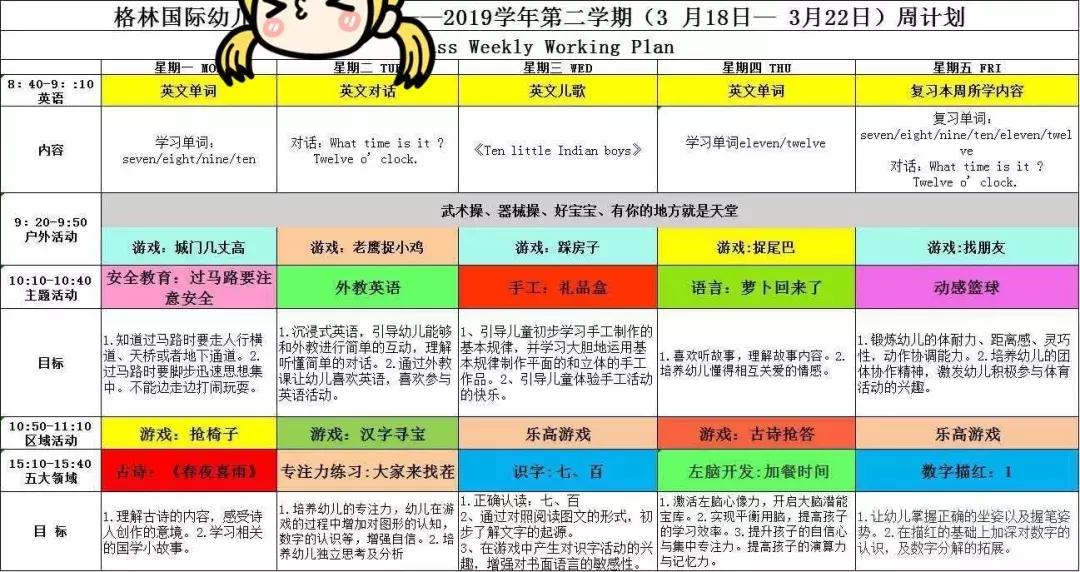 天津比较好的私立幼儿园,天津市幼儿园报名有哪些建议