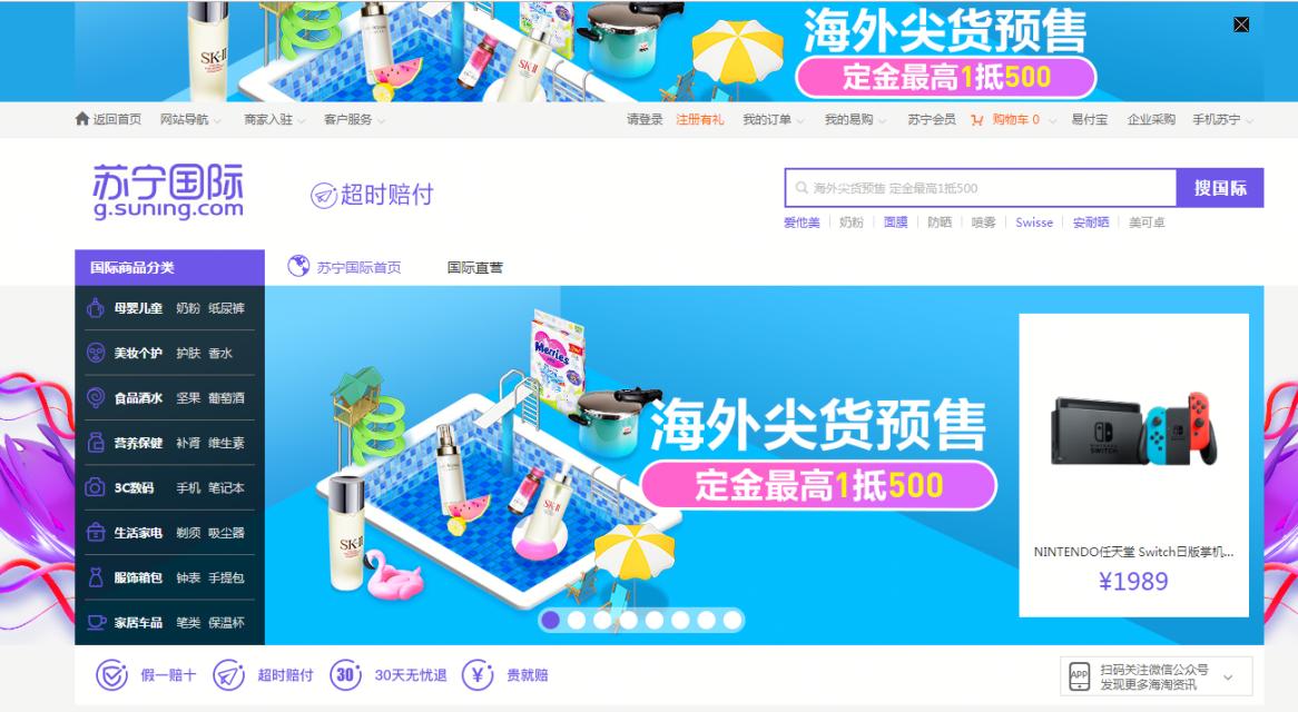 苏宁国际可靠吗,苏宁国际买到假货化妆品