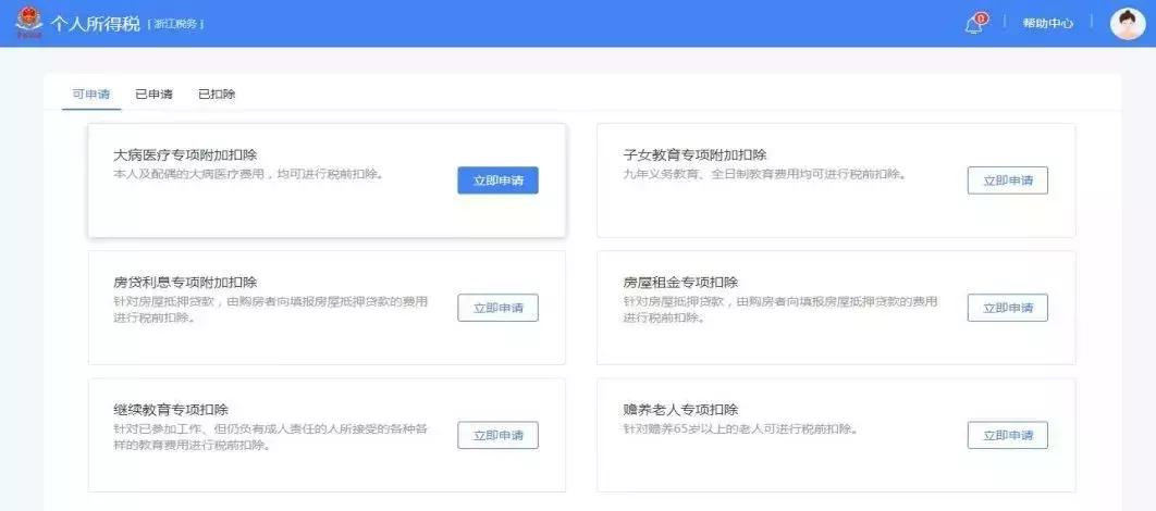 如何在个人所得税app设置申报密码,个人所得税app奖金单独申报怎么弄