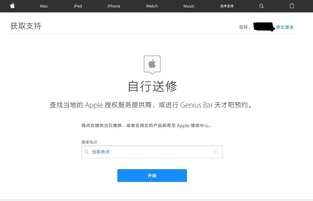 通过苹果官网怎么预约维修,如何申请苹果官方授权维修点