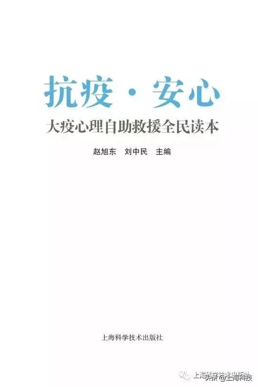 抗疫书籍少儿版,抗疫精神书籍