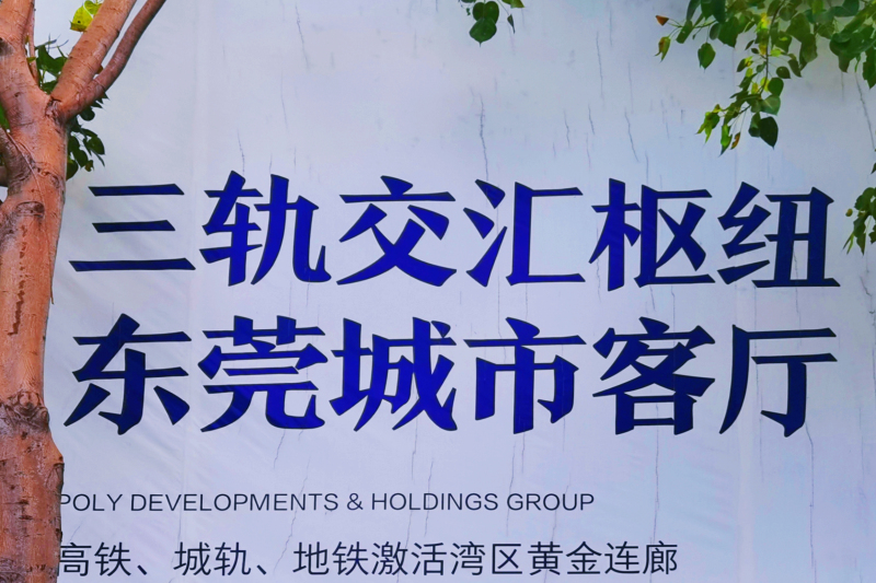 广东旅游东莞,广东旅游了解历史