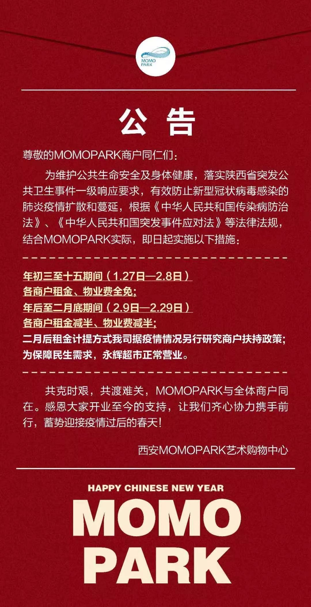 包租公要减免房租吗,广东包租公免房租共渡难关