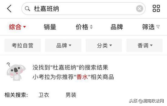 DG顾客退预存金,dg专柜什么意思