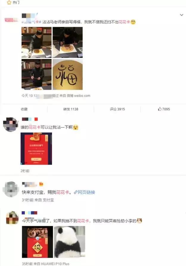 沾福气会不会把花花卡沾走,花花卡哪个福最容易出